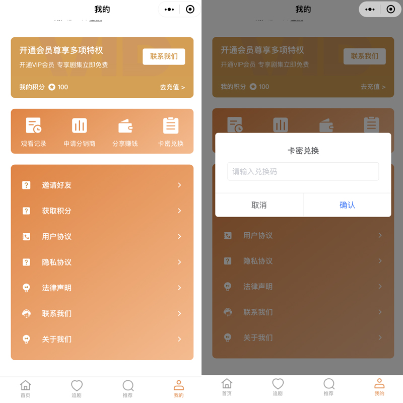 【全开源独立版】网剧短剧影视短视频小程序源码搭建开发uniapp - 图1
