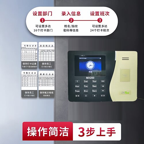 熵基MX200刷卡考勤机ID卡带网络U盘一键生成自助报表员工签到机 - 图0