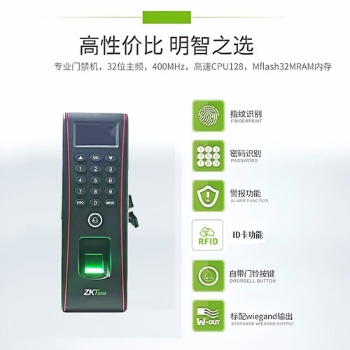 ZKTeco熵基OF107指纹门禁机中控刷卡指纹考勤机网络U盘中控TF1700 - 图0