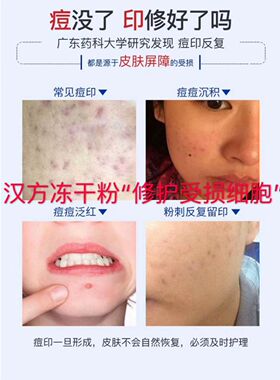 汉方 Hafmla美凯莲 冻干粉修护组合套 医美世家 修护