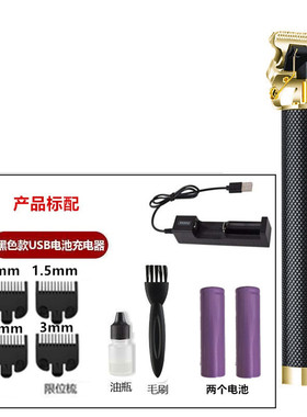 雕刻儿童剃光头推白刻痕渐变