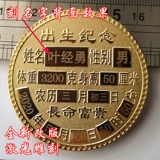 Детские монеты для новорожденных, сувенир, китайский гороскоп, подарок на день рождения