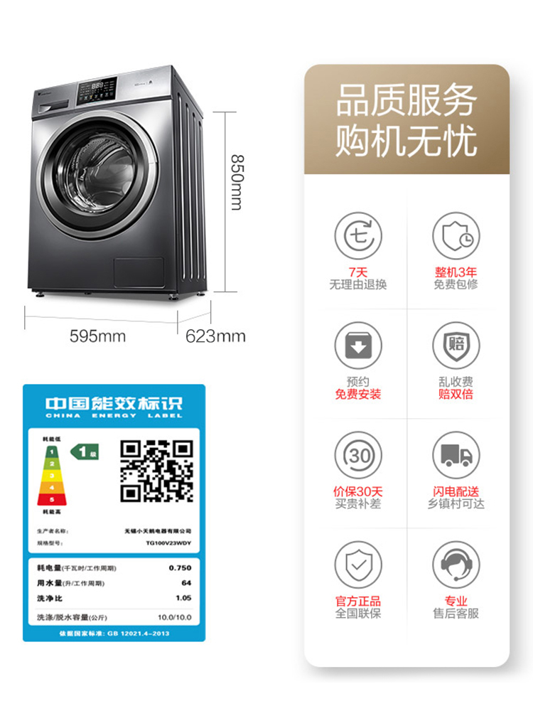 【纯净】小天鹅洗衣机10KG滚筒全自动家用洗脱一体TG100V23WDY - 图3