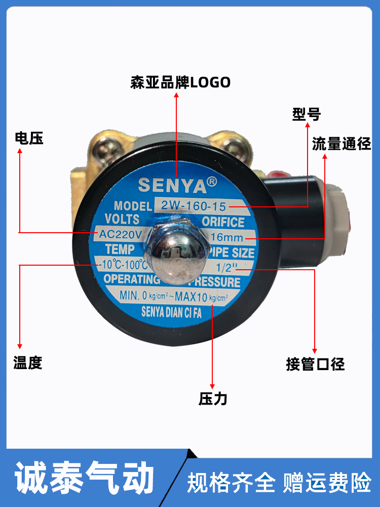 森亚SENYA正品常闭水阀电磁阀2W-025-08 200-20 2W160-15  250-25 - 图1