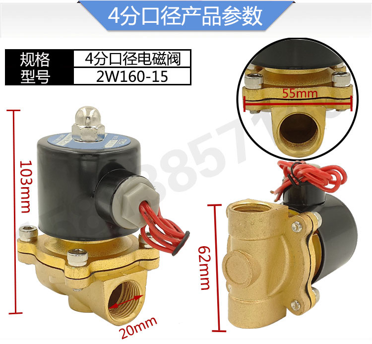 森亚SYPC电磁阀水气阀2W025-08 2W160-15 2分4/6分/1寸220V24V12V - 图2