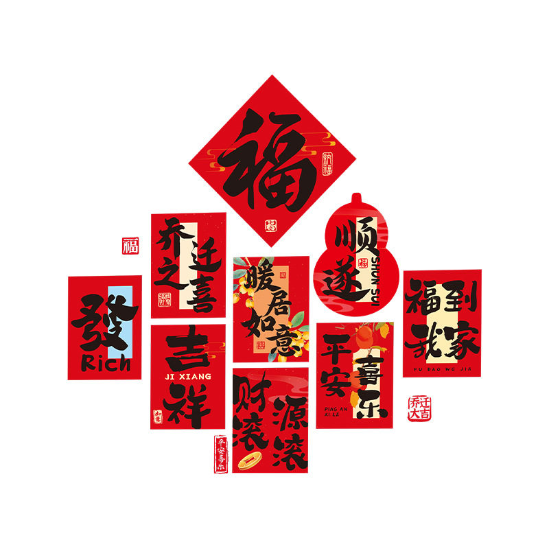 乔迁之喜窗花静电贴厨房窗户玻璃门贴纸新居搬家布置入宅用品装饰,淘宝优惠券,粉丝福利购,淘宝优惠卷