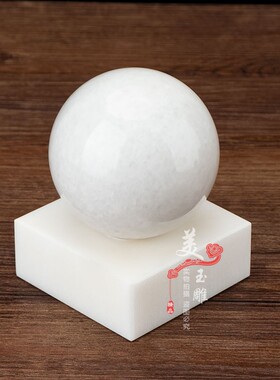 汉白玉摆件天然客厅办公室水晶球