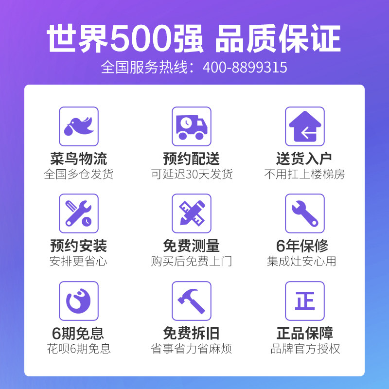 美的蒸烤一体家用厨房抽jx05集成灶 美的合美永顺集成灶