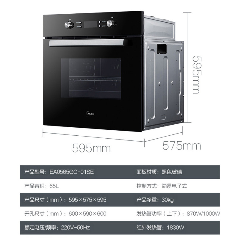 midea /美的嵌入式家用烘焙电烤箱 美的合美永顺嵌入式电烤箱