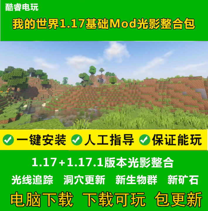 Minecraft光 新人首单立减十元 21年9月 淘宝海外