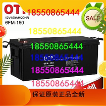 OTP accumulator 6-FM12V150AH base station Emergency EPS Solar UPS Railway DC screen room