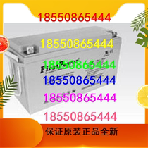 One electric FirstPower storage battery LFP12150 12V150AH 10HR 10HR screen fire emergency power