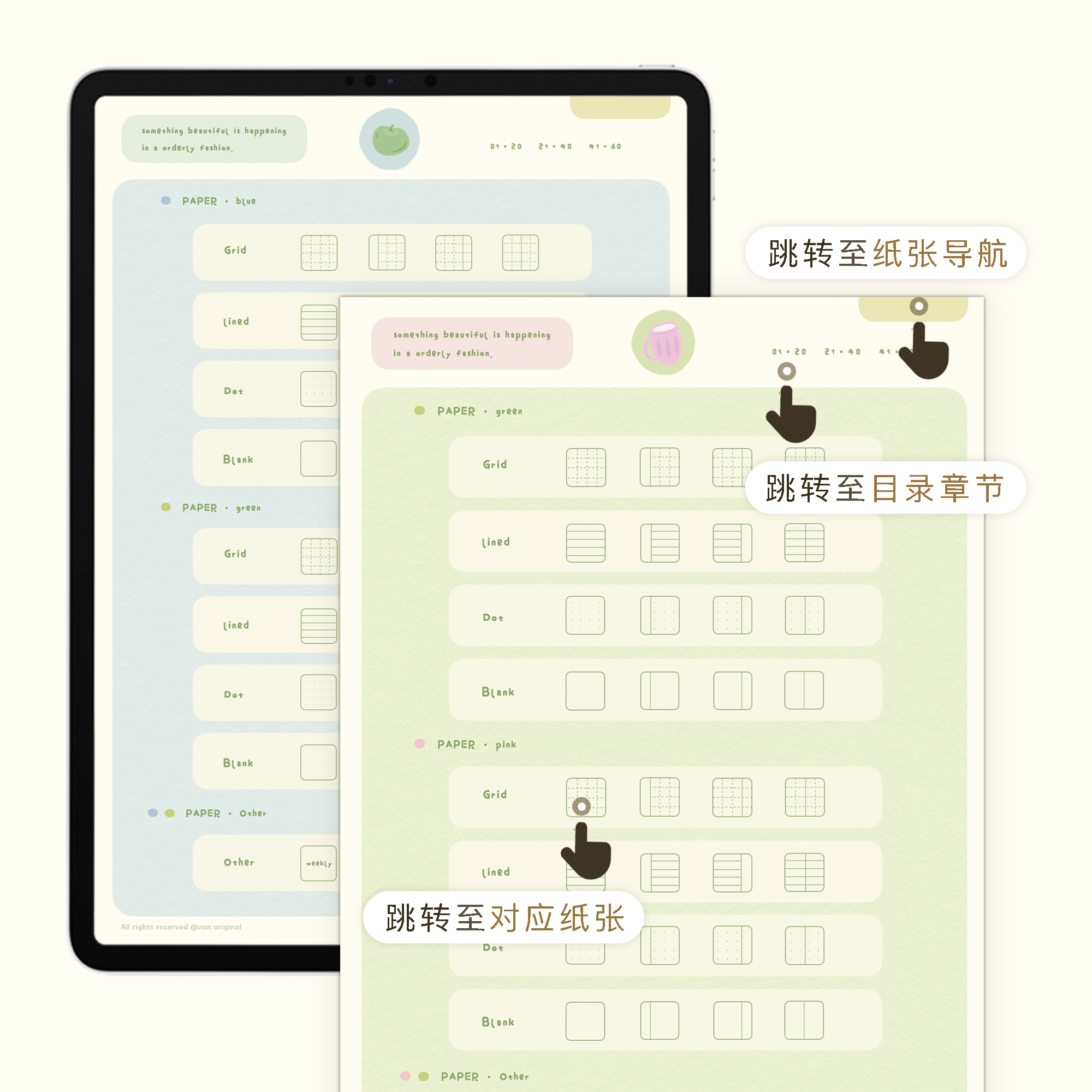 Hug cute・goodnotes笔记模板iPad平板电子手帐拍纸本notability - 图0