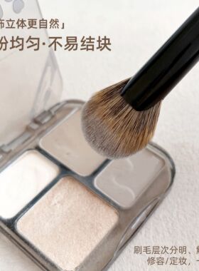 mini款M155M156小号扇形高光刷
