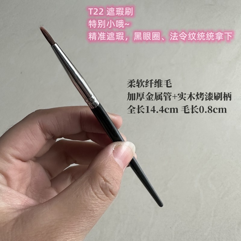 毛老师同款T301精细遮瑕刷双头海绵头点斑刷黑眼圈眼线刷泪沟刷子 - 图2