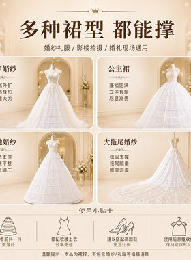 鱼骨婚纱裙撑中长款超蓬礼服内衬