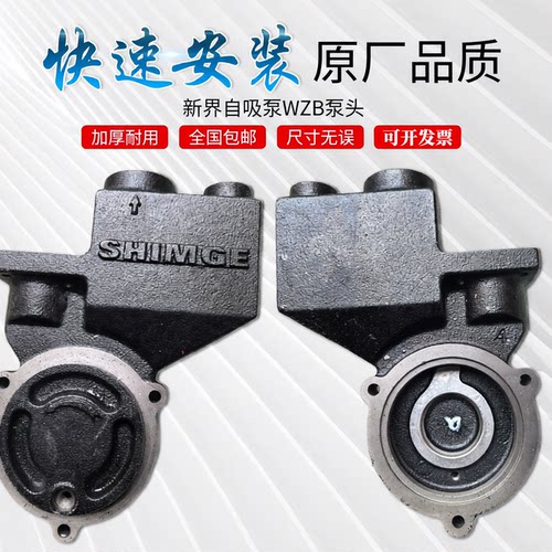 【新界原装】增压泵自吸泵泵头泵体离心泵水封叶轮压力罐转子配件 - 图3