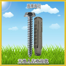 LCD TV rack special plastic rising plug plastic fluffy pipe rising nail plastic rising nail rising pipe