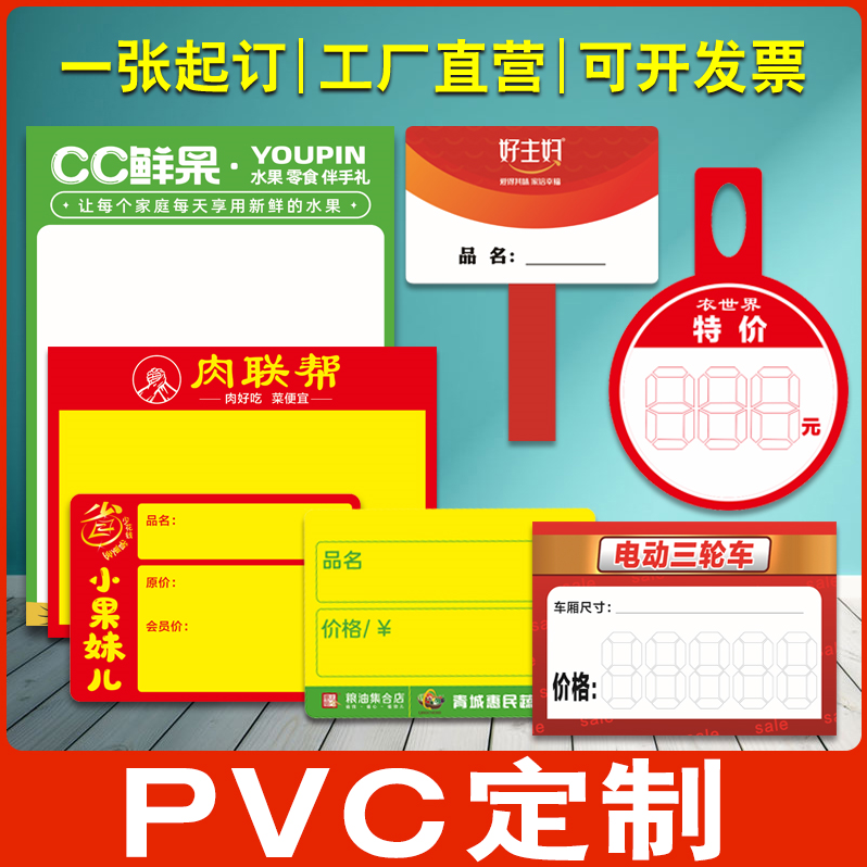 防水超市PVC标价牌可擦写价格标牌蔬菜生鲜水产促销牌广告货架夹子pop广告夹爆炸贴标签水果塑料价签冰柜专用