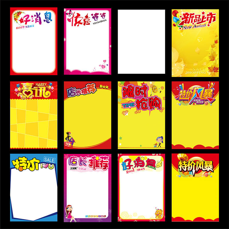 包邮 大号可擦写海报纸 10张重复使用空白POP海报纸超市促销海报纸双面POP广告纸促销海报纸吊旗定制串旗广告