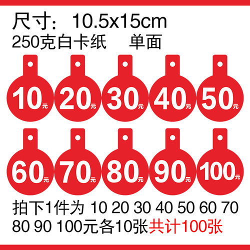 广告设计服务服装折扣牌中号爆炸贴新款创意POP标签牌定做纸折扣价格贴纸标价签特价纸超市商品促销价海报 - 图2