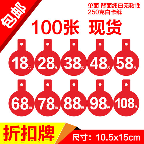 广告设计服务服装折扣牌中号爆炸贴新款创意POP标签牌定做纸折扣价格贴纸标价签特价纸超市商品促销价海报 - 图1