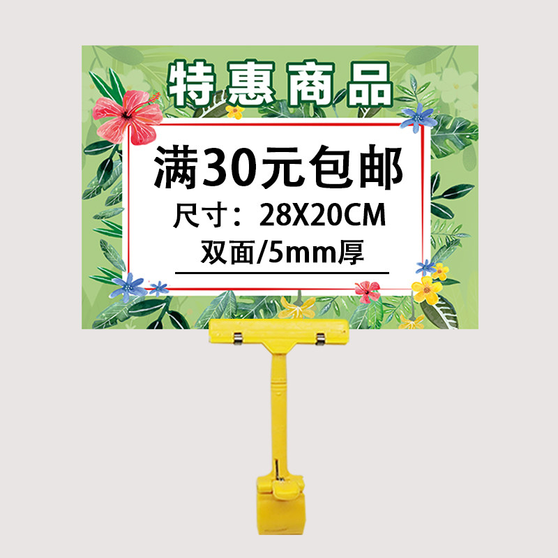 店长推荐服装店标价牌价格标签KT板特价促销打折扣价格展示标价牌POP广告纸超市可擦写商品标价签爆炸贴夹子