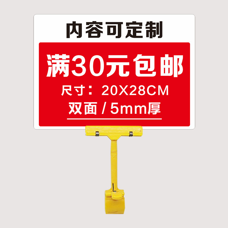 店长推荐服装店标价牌价格标签KT板特价促销打折扣价格展示标价牌POP广告纸超市可擦写商品标价签爆炸贴夹子