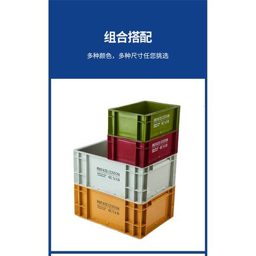 PRIVATE CUSTOM工业风Eu箱带孔周转箱收纳箱储物箱塑料鱼缸过滤箱 - 图1