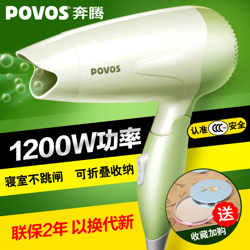 奔騰兒童寶寶電吹風機家用小功率學生宿舍酒店賓館便攜迷你風筒機