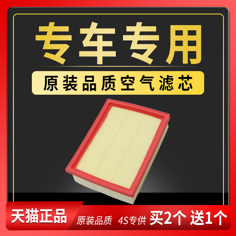 汽车空滤空气滤芯滤清器专车专用原装原厂升级空气滤芯格 - 图0