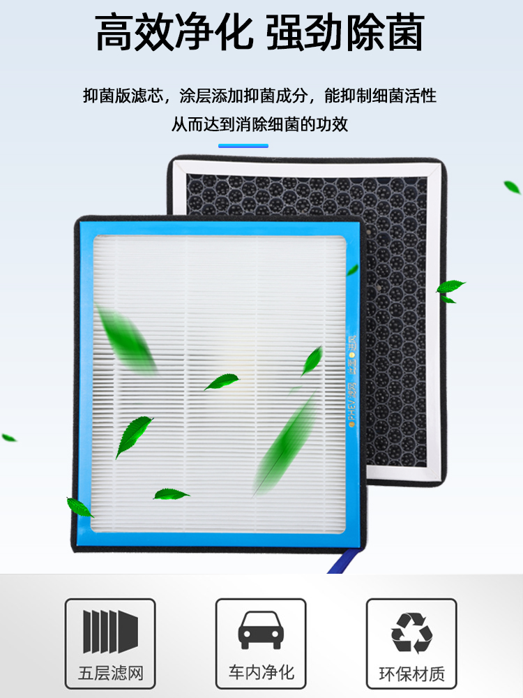香薰空调滤芯适配宝骏530 560 730 RC5 RM5 Valli RS3空气滤芯N95 - 图0