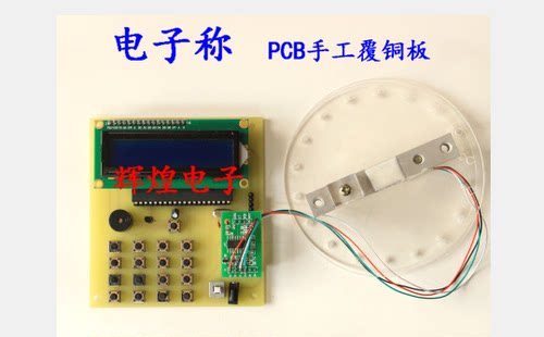 基于51单片机的电子秤设计 HX711称重测重量超重报警电子秤可计价 - 图1