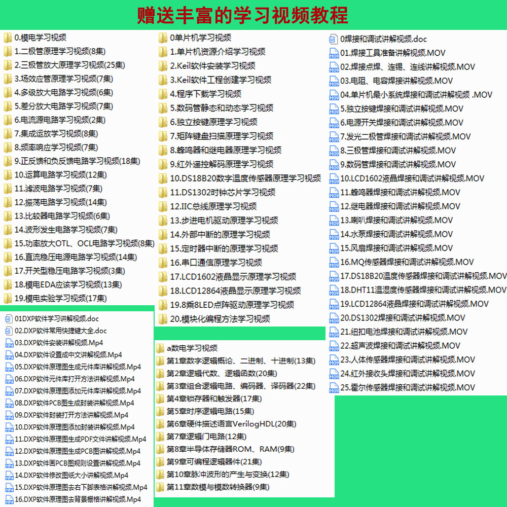 基于51单片机的16*x乘16LED点阵广告牌设计成品汉字滚动c51显示屏 - 图2