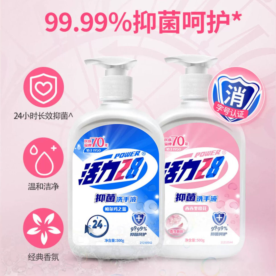 正品活力28洗手液500g清洁舒爽长效呵护泡沫型温和易冲洗官方正品 - 图0