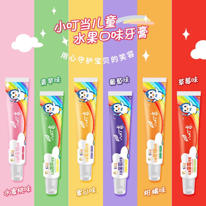 【12支】小叮当儿童牙膏水果味3-12岁换牙期无氟清洁去渍清新口气 - 图0