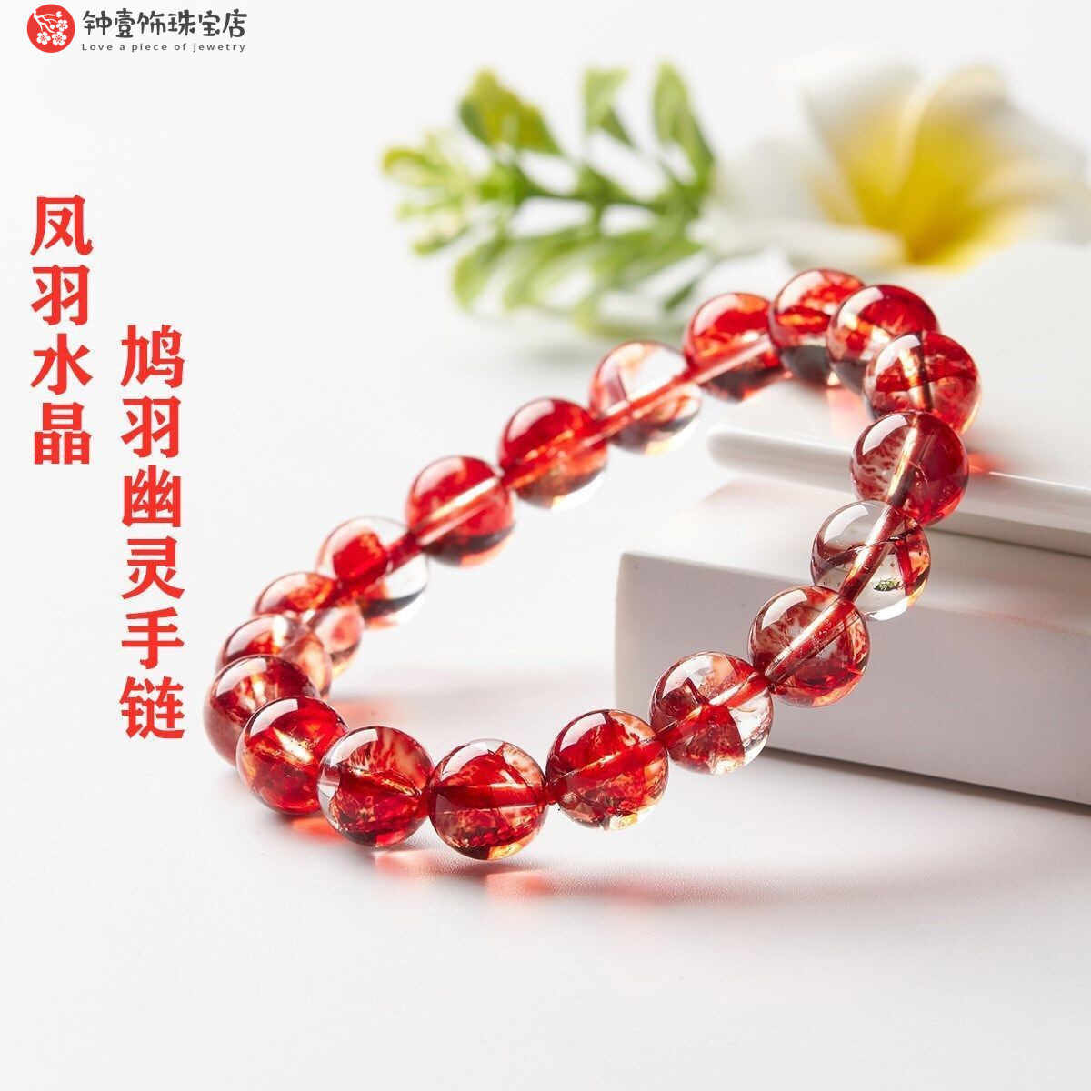 凤羽晶 新人首单立减十元 22年3月 淘宝海外