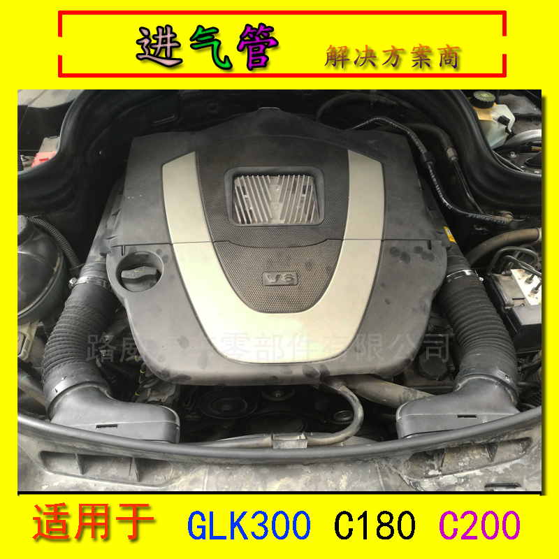 奔驰进气管管软管改装空滤汽车空气钢丝管耐高温进气口300 - 图0