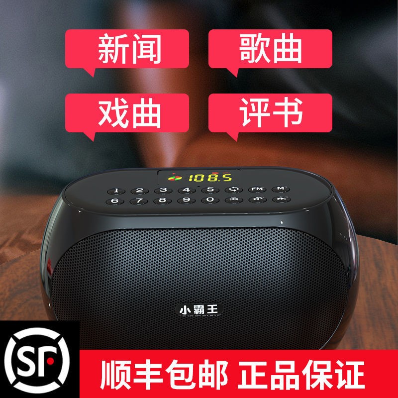 Subor/小霸王 D83户外小型迷你便携式迷你家用蓝牙音箱音响播放器