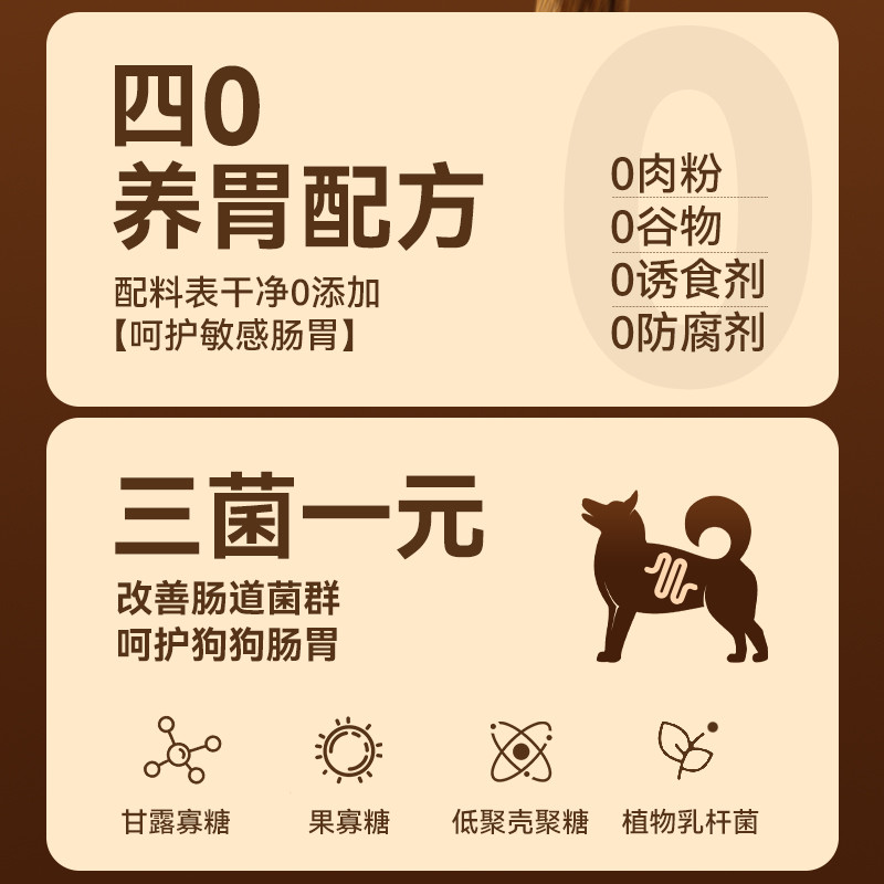 维利亚低温烘焙鲜肉狗粮幼犬粮泰迪比熊专用粮鸭肉梨小型犬大型犬