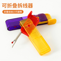 Home Foldable Unstitcher Portable Dismantling Wire Knife Unstitched Unmarked Pick Up Thread Stitch Stitch Stitch Stitch Practical Little Tool