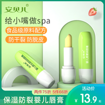 Ambelle baby moisturizing and moisturizing moisturizing and moisturizing baby boy students pregnant baby boy anti-dry crack