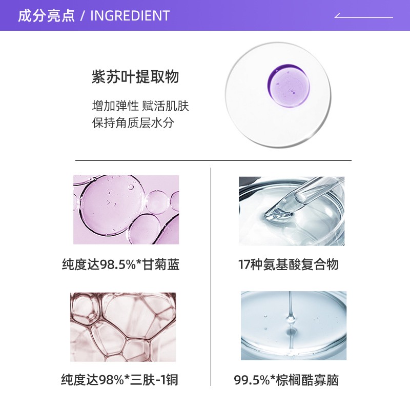 呜啦美妆 DERMAFIRM+/德妃紫苏水乳套装护肤品保湿-图0