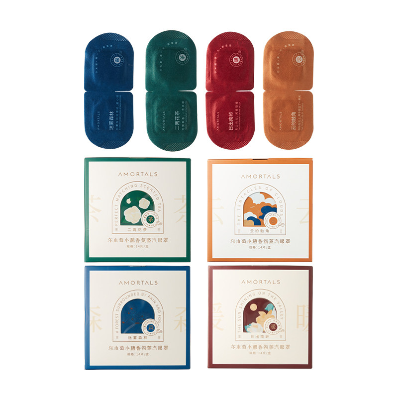 呜啦美妆 尔木萄蒸汽眼罩遮光睡眠缓解眼疲劳干涩热敷发热护眼,淘宝优惠券,粉丝福利购,淘宝优惠卷