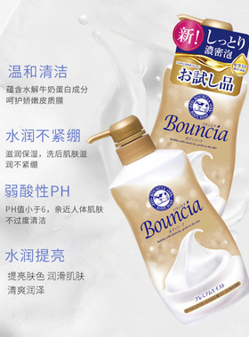 COW牛乳石硷浓密泡沫保湿沐浴露