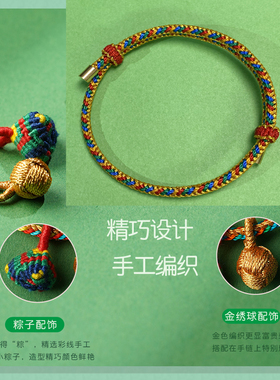 端午节五彩绳手链绣球粽子儿童