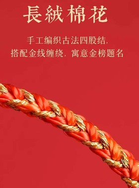 文昌结上岸手绳手链考试好运手绳