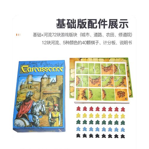 卡卡颂桌游卡牌含河流扩展全套卡卡城中文版2人成人休闲聚会游戏 - 图0