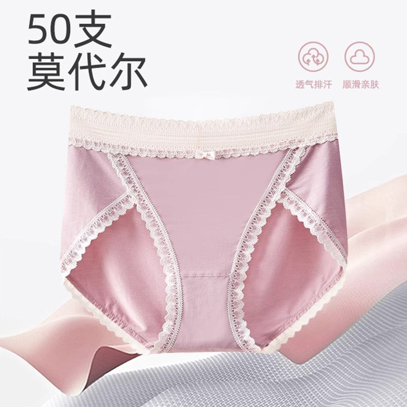 秘语内裤女莫代尔透气薄款无痕蕾丝边中高腰性感高开叉包臀三角裤,淘宝优惠券,粉丝福利购,淘宝优惠卷