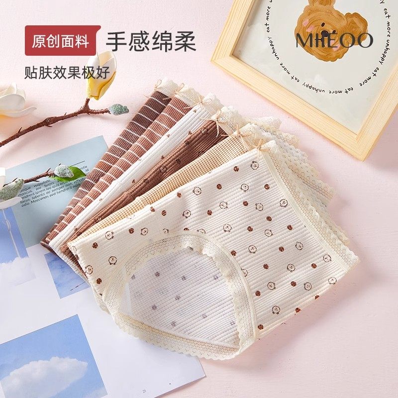 秘语内裤女士中腰无痕薄款透气包臀抗菌裆新款日系少女生三角短裤 - 图2